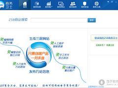 專注網(wǎng)絡(luò)營(yíng)銷，探尋一流服務(wù) 258商務(wù)衛(wèi)士與陜西金狐電子科技
