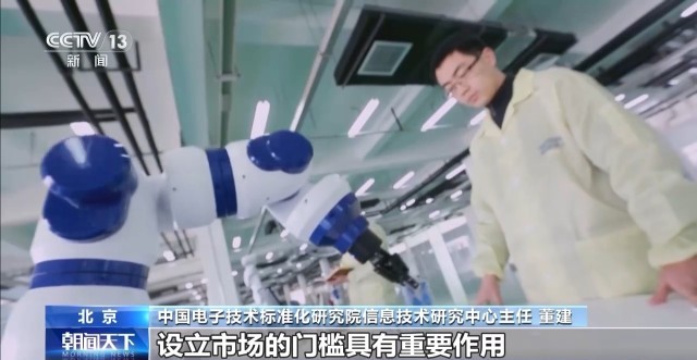 事關人工智能產業標準化建設 最新指南發布!專家解讀
